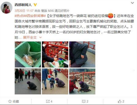 氣憤，“愛(ài)心麻花”被扔垃圾桶 誰(shuí)更無(wú)恥？