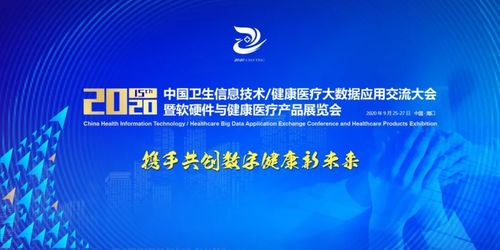 昂科信息亮相2020中國(guó)衛(wèi)生信息技術(shù)大會(huì) 以網(wǎng)絡(luò)技術(shù)創(chuàng)新助力健康醫(yī)療大數(shù)據(jù)應(yīng)用